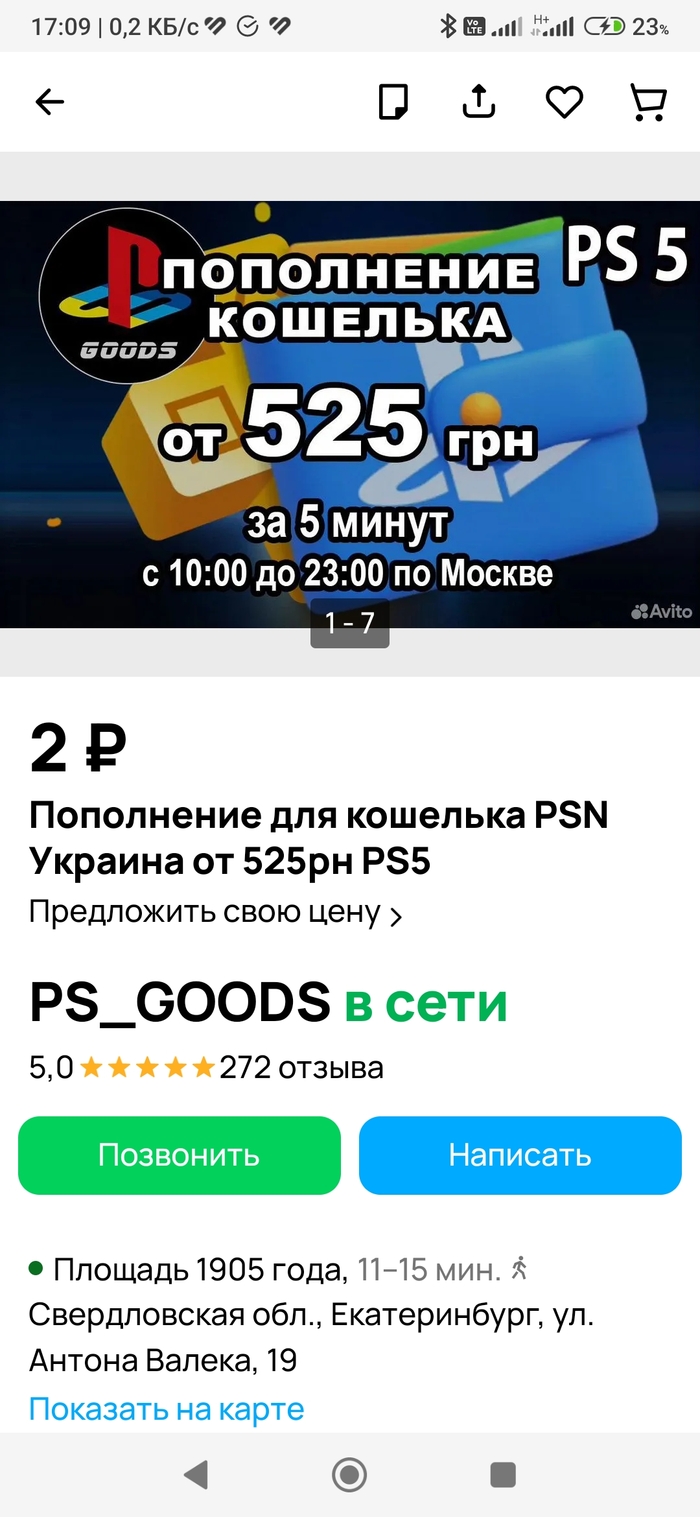 Авито и гривны это что?