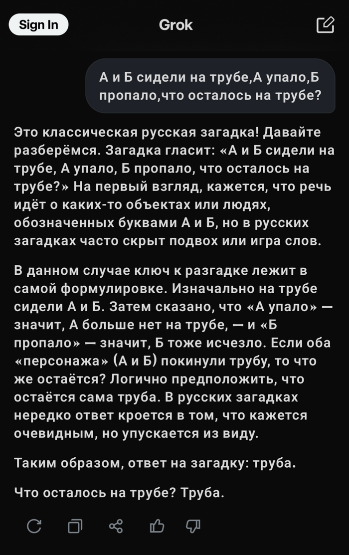 ИИ Маска тест