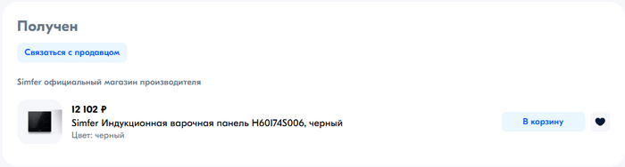 ����� �� ���� �������� �������� "����" �� �� ozon � wb�