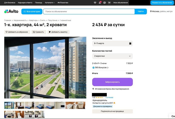 Квартира посуточно в том же доме