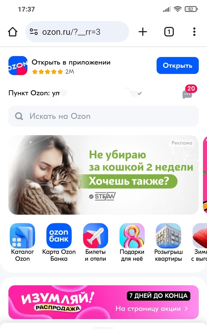     , OZON