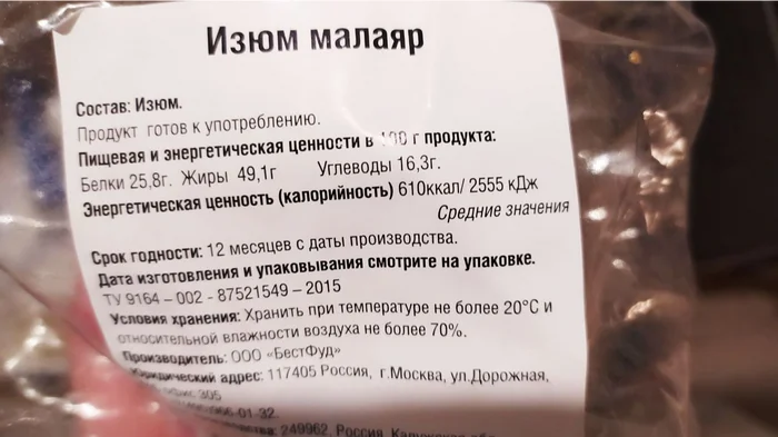 Protein raisins - Deception, Images, Impunity