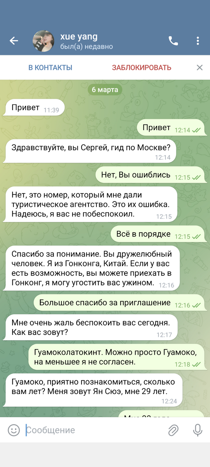    ,   , , , ,   , Telegram, 
