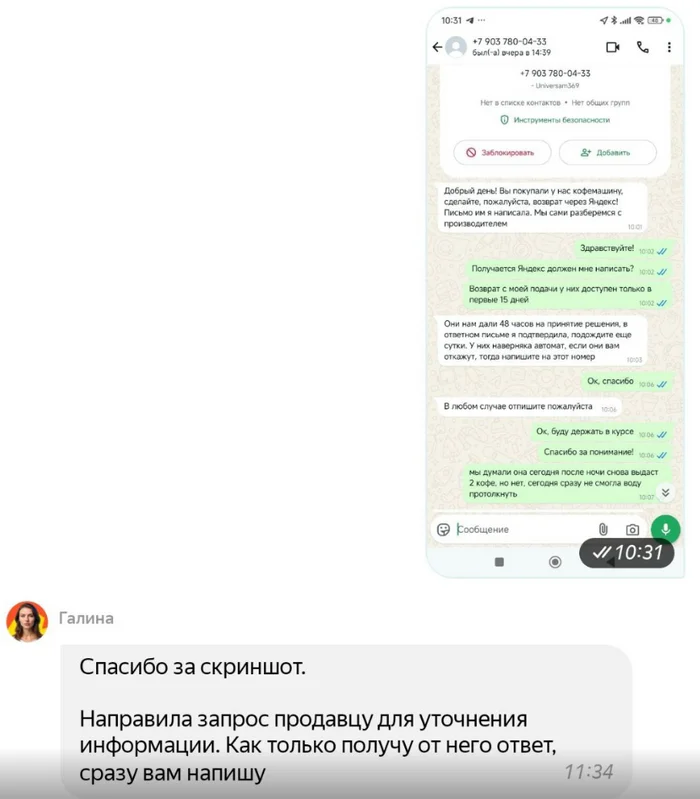 Excellent work of Yandex Market support - Support service, A complaint, Cheating clients, Longpost