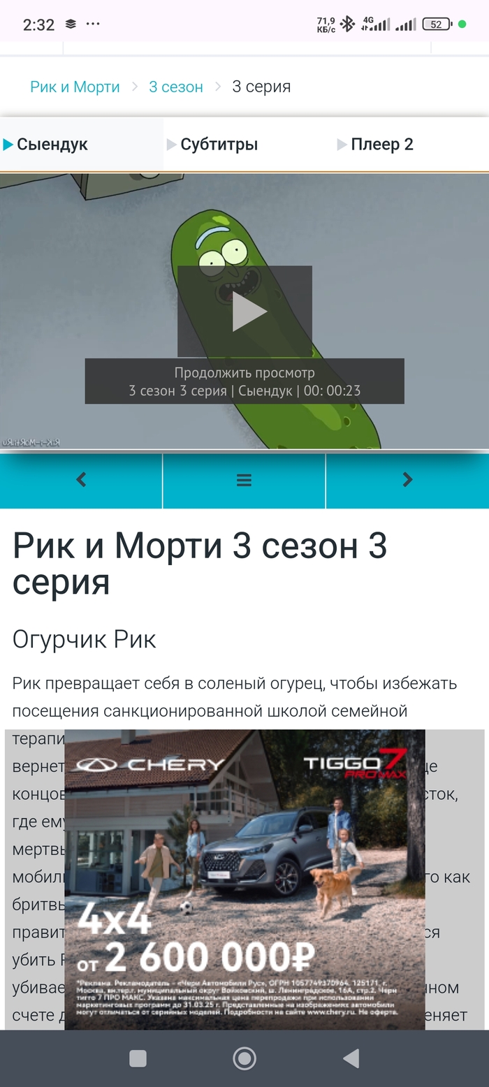 Реклама на сайтах