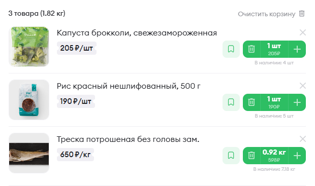 Обед Роналду – 993 рубля с учетом дофига трески (я все-таки сделал бакаляу из второй рыбины)