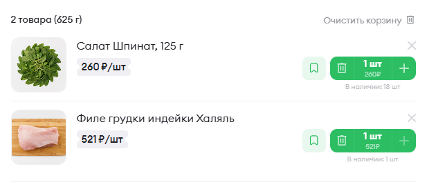 Ужин Роналду – 781 рубль + еще батат