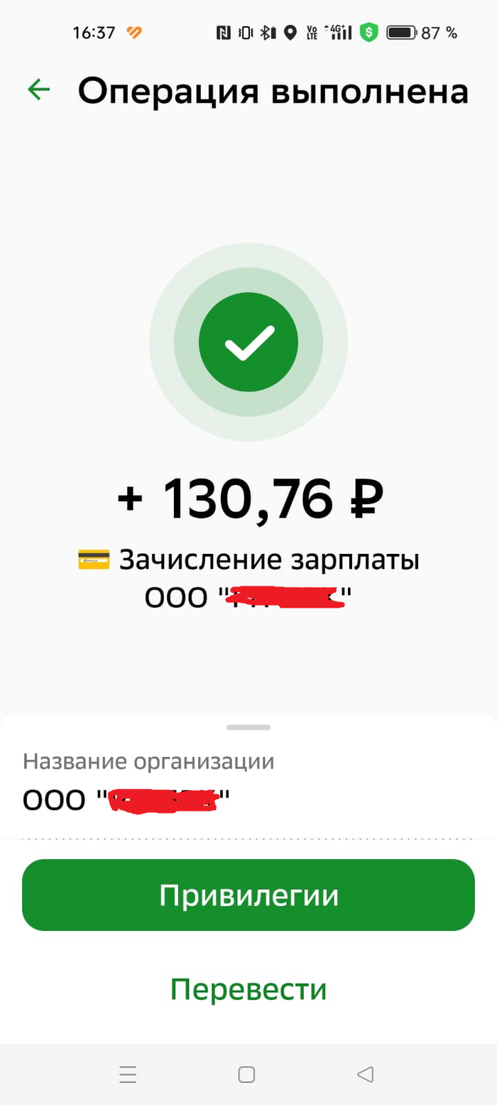 Сделан перерасчет, но все равно смешно :)