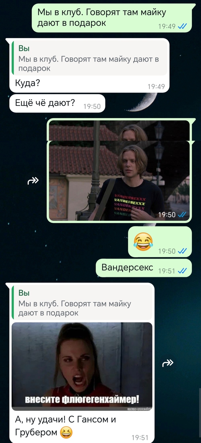 Переписка с женой.На одной волне:)