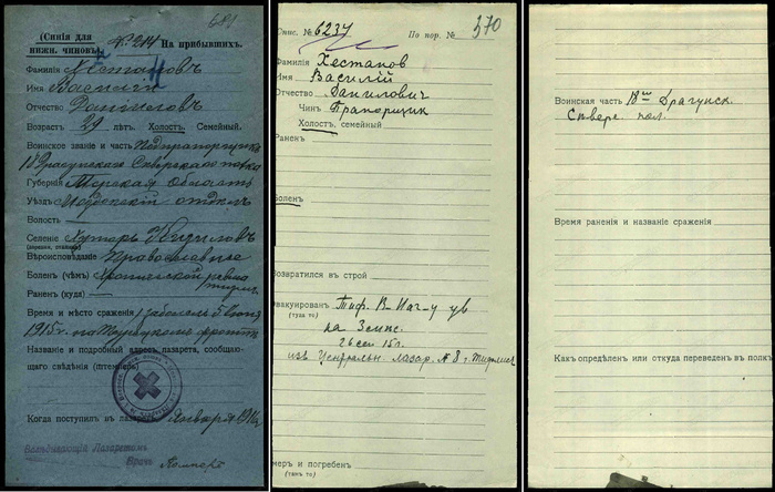 Документы на В.Д.Хестанова