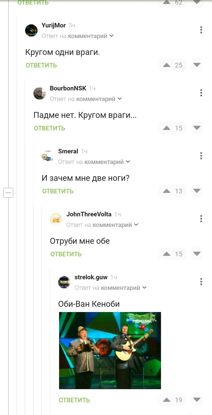 There are enemies all around - Screenshot, Comments on Peekaboo, Star Wars, Ditties