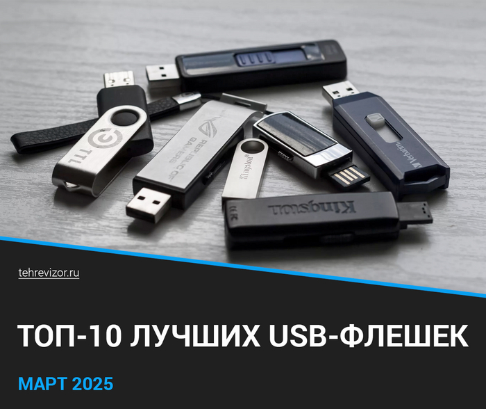  USB- 2025 :  -  - ( 10) ,  , , USB, , , , 