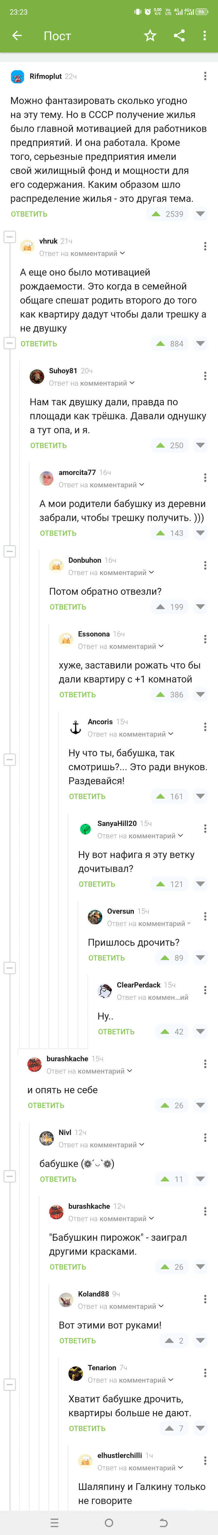 Квартира за бабушку