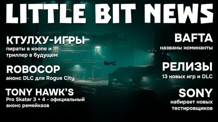 Little Bit News |  2-   , DLC  "", Sony  ,  BAFTA, 13     ,  , , Little Bit, , Steam, , , ,  , RUTUBE,  