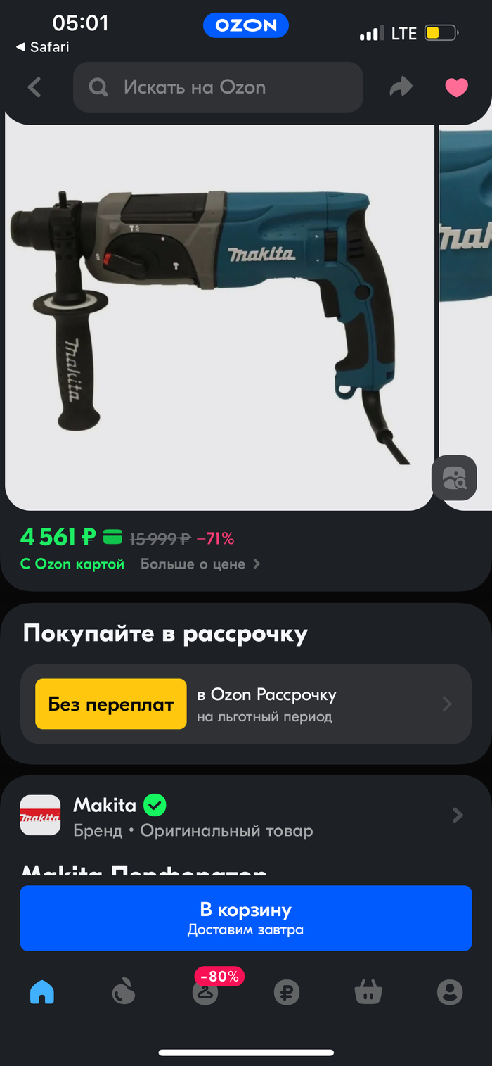  Decillion    &quot;&quot;   ozon  wb