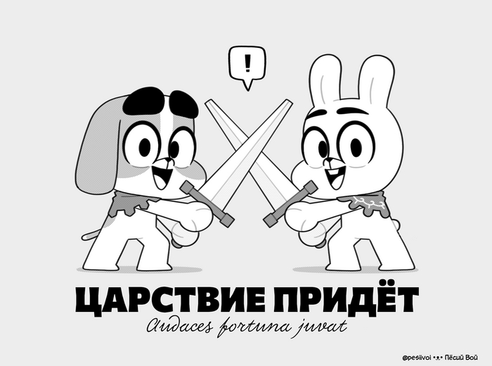 Audaces fortuna juvat  , , ,  , Kingdom Come: Deliverance, 