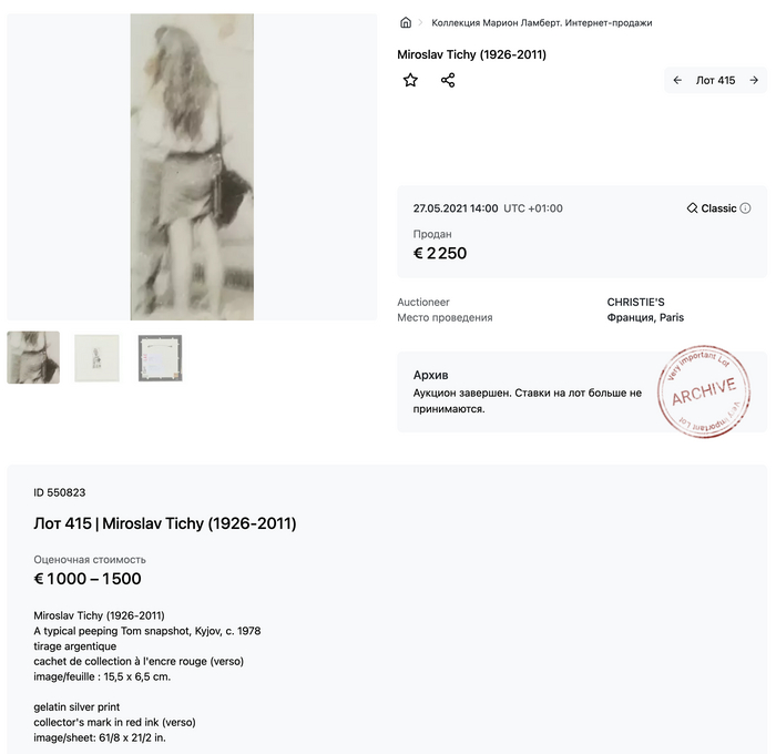 Аукционный лист