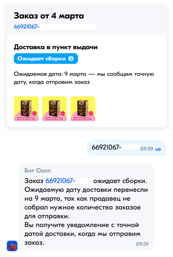    ,     , , OZON, Wildberries, ,  , ,   , ,  