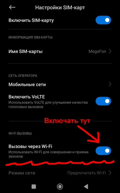 Всё, роуминга больше нет, даже за границей. Вы что, не знали? - Моё, Сотовые операторы, Роуминг, Мегафон, МТС, Билайн, Сбермобайл, Длиннопост