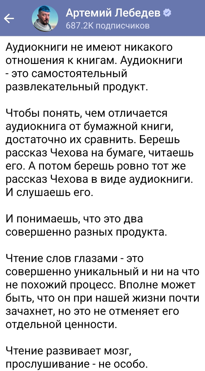 Аудиокнига vs бумажная книга