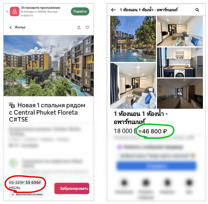 ��� ���� � �� �� �������� � ���� ����� �� Airbnb � F. �� Airbnb ������ ������ ����, ��� ��� ������ ����� ��������, � ��������� ������� ��� ����� �����������. ��� ��������� �� ����� ������ �������: 1 ��� = 2,6 ₽.