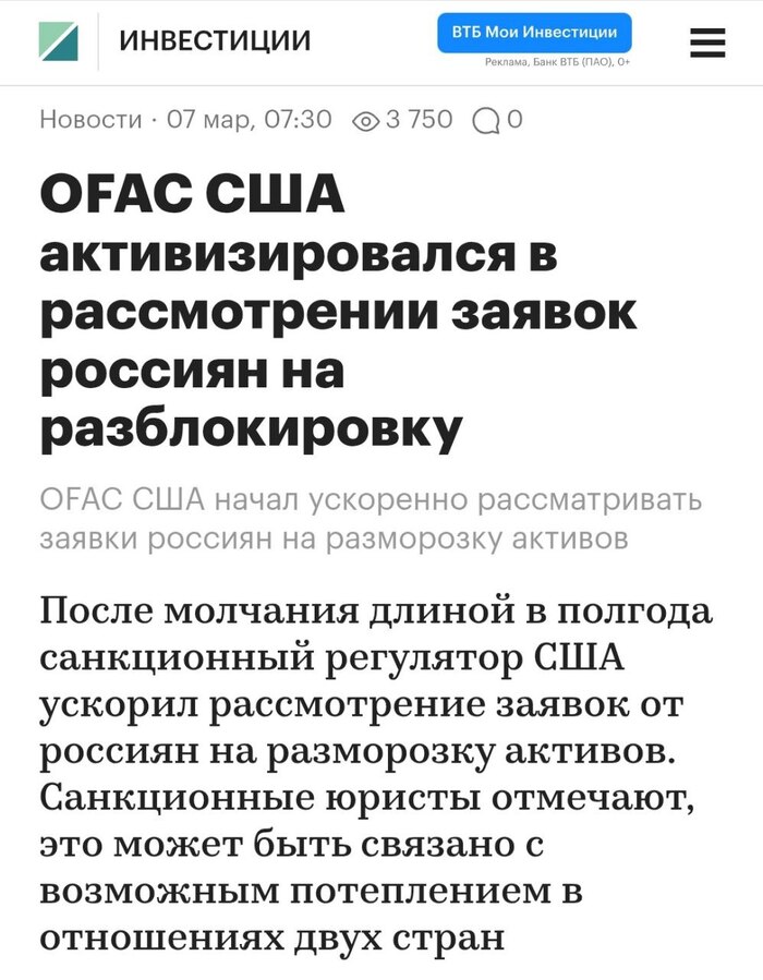 Разблокировка иностранных активов