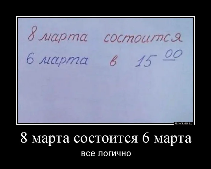 Назад в прошлое