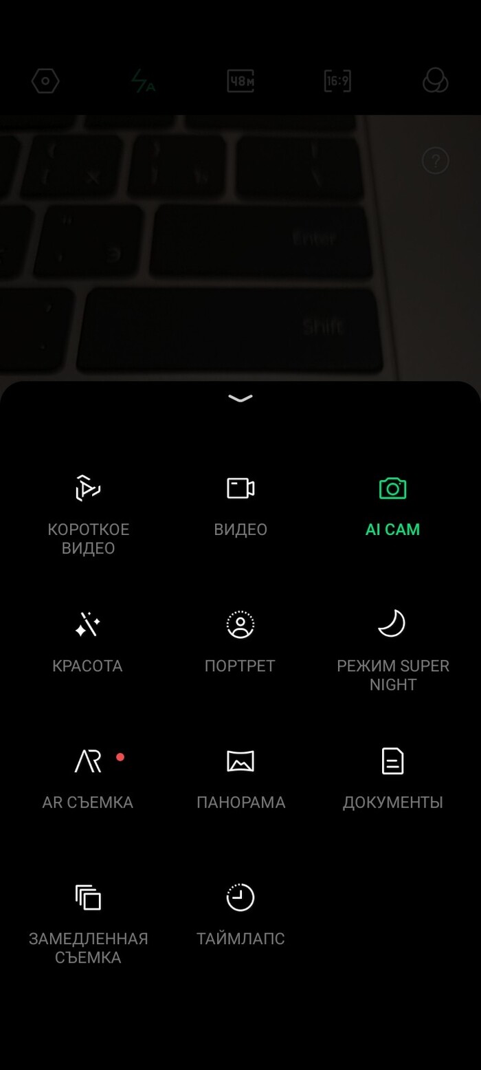 Маловато настроек. Что точно делает Портрет? AR-съемка? Описаний нет.