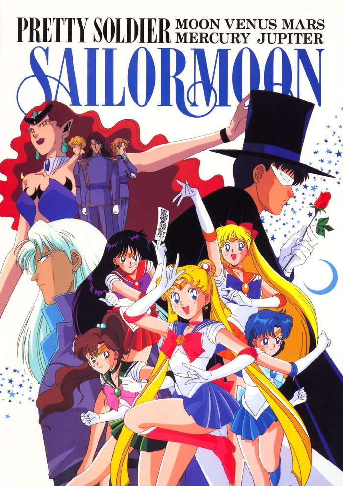   Sailor Moon   33-! Sailor Moon, , , , ,  , 
