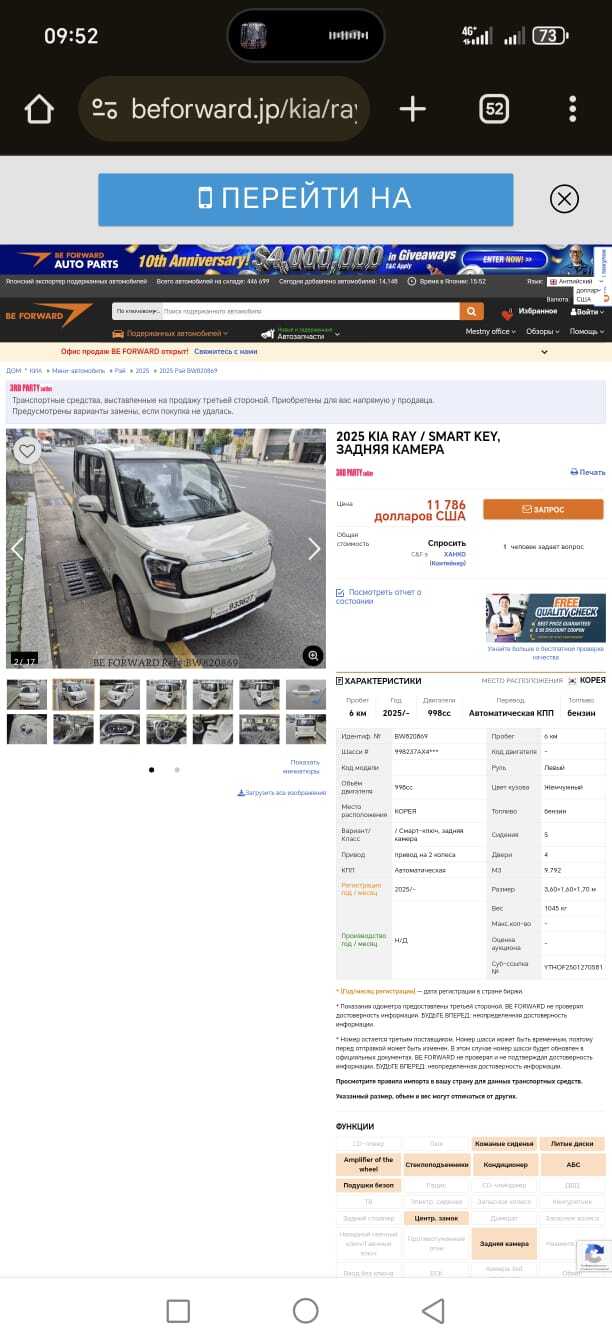 <!--noindex--><a href="https://pikabu.ru/story/prodolzhenie_posta_pro_avtotaz_razmyishleniya_12461471?u=https%3A%2F%2Fwww.beforward.jp%2Fkia%2Fray%2Fbw820869%2Fid%2F10085458%2F%3Fmfg_year_from%3D2025&t=https%3A%2F%2Fwww.beforward.jp%2Fkia%2Fray%2Fbw820869%2Fid%2F10085458%2F%3Fmfg_y...&h=1457b23b85dd6cd4e4853104d199efd6fcb5e622" title="https://www.beforward.jp/kia/ray/bw820869/id/10085458/?mfg_year_from=2025" target="_blank" rel="nofollow noopener">https://www.beforward.jp/kia/ray/bw820869/id/10085458/?mfg_y...</a><!--/noindex-->