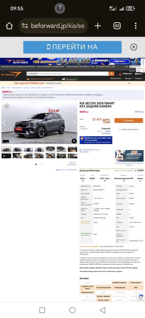 <!--noindex--><a href="https://pikabu.ru/story/prodolzhenie_posta_pro_avtotaz_razmyishleniya_12461471?u=https%3A%2F%2Fwww.beforward.jp%2Fkia%2Fseltos%2Fbx092379%2Fid%2F10313744%2F%3Fmfg_year_from%3D2025&t=https%3A%2F%2Fwww.beforward.jp%2Fkia%2Fseltos%2Fbx092379%2Fid%2F10313744%2F%3Fmf...&h=8d8b6620cae11604e41ba4e479ac108903d13fd8" title="https://www.beforward.jp/kia/seltos/bx092379/id/10313744/?mfg_year_from=2025" target="_blank" rel="nofollow noopener">https://www.beforward.jp/kia/seltos/bx092379/id/10313744/?mf...</a><!--/noindex-->