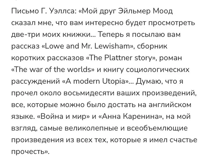 Ответ на пост «Светлый облик капитализма. Как в экранизациях “Машины времени” тщательно скрывают истинную причину деградации людей» - Цивилизация, Книги, Писатели, Будущее, Машина времени, Герберт Уэллс, Фантастика, Антиутопия, Путешествие во времени, Капитализм, Социализм, Экранизация, Литература, Длиннопост, Волна постов, Лев Толстой, Ответ на пост