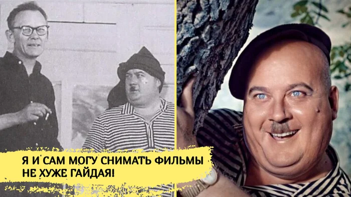 «Он хотел поставить на место самого Гайдая»: Какой единственный фильм снял тот самый «Бывалый»? Актеры и актрисы, Фото со съемок, Советские актеры, Знаменитости, Рецензия, Фильмы, Евгений Моргунов, Леонид Гайдай, СССР, Экранизация, Советское кино, Юмор, Telegram (ссылка), Длиннопост, Биография, Вертикальное видео, Видео, Короткие видео