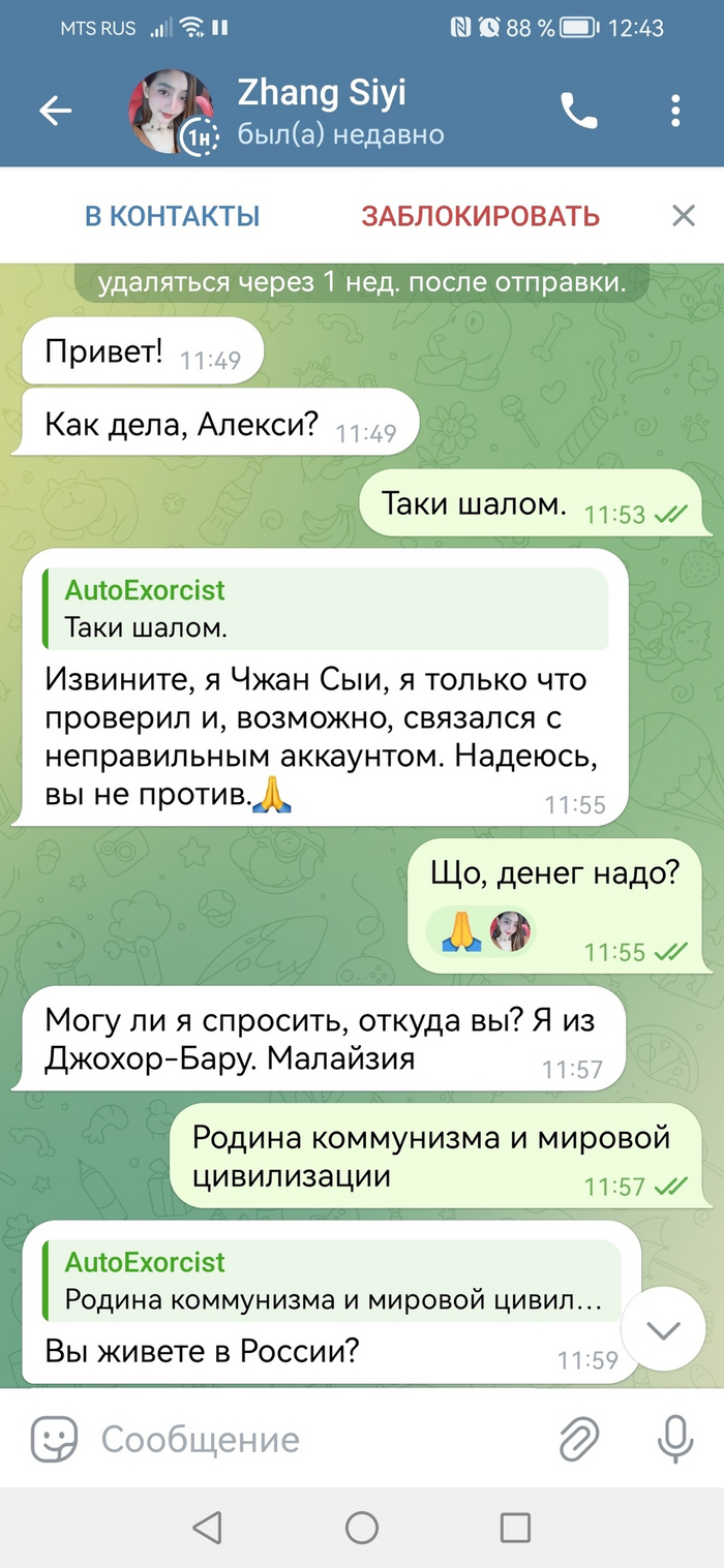      " ,  " , , , ,   , Telegram, ,   