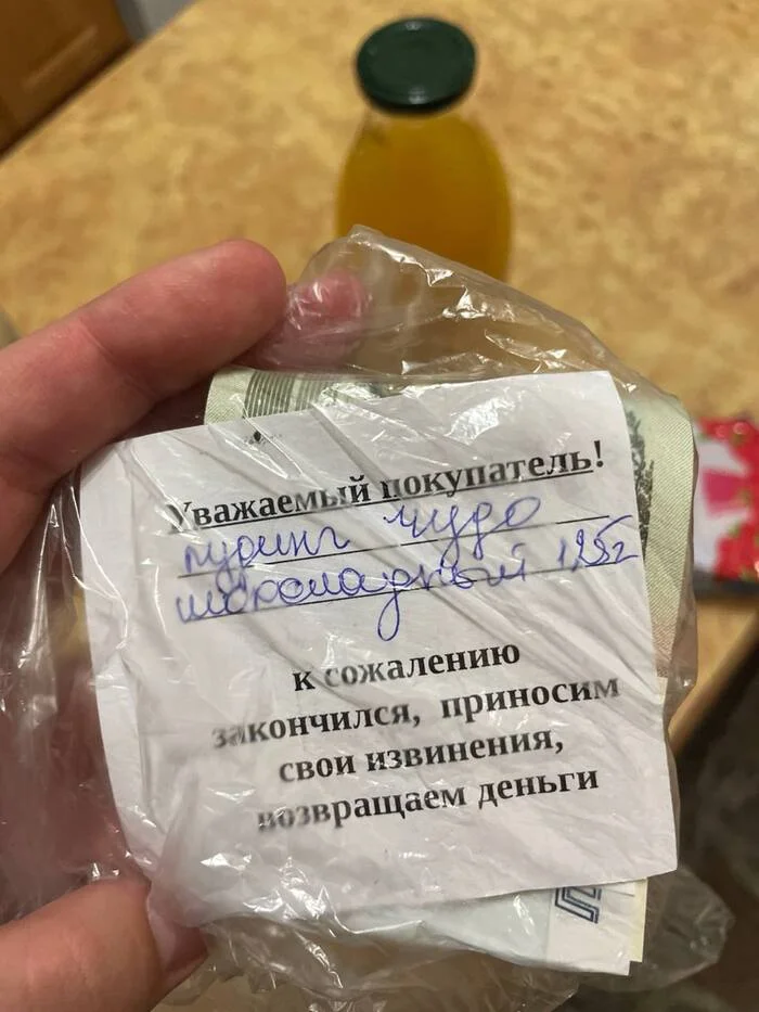 Ответ Brillar в «Курьер Пятёрочки недоволен моей жалобой» - Моё, Курьер, Пятерочка, Доставка, Магазин, Ответ на пост, Забота, Волна постов, Длиннопост