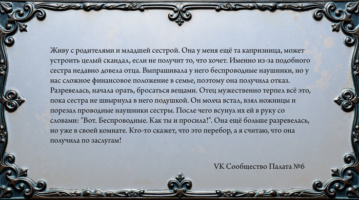 Байки Из Фьорда – Отцовское Воспитание