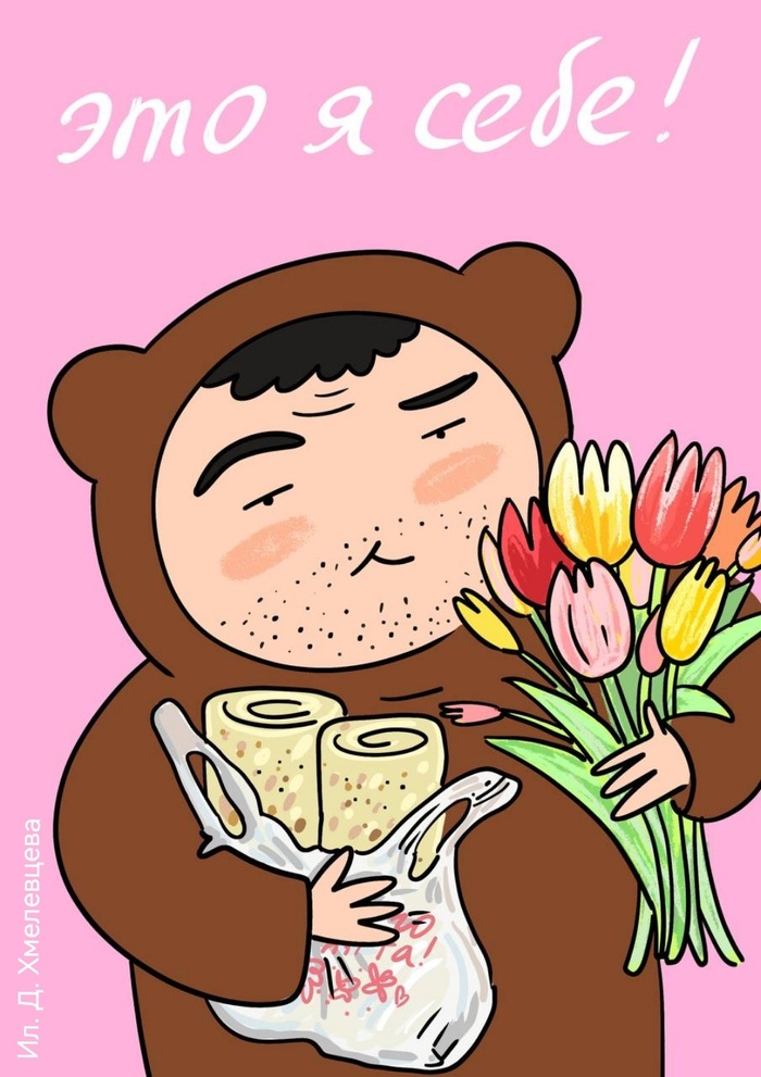 Сытый независимый медведь