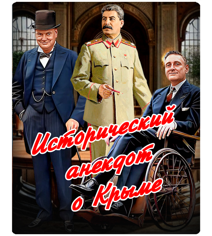 Загадка товарища Сталина