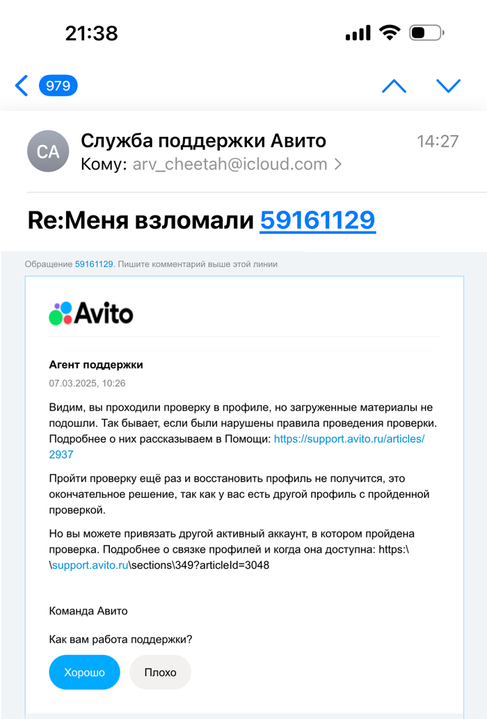 Откуда надпись что меня взломали мне непонятно, я об этом не заявлял, я заявлял что меня заблокировали.