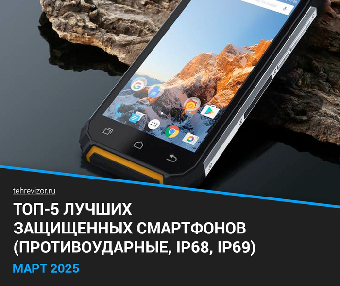    (, IP69):  2025     ( 5) ,   , ,  , , , Ip68, 