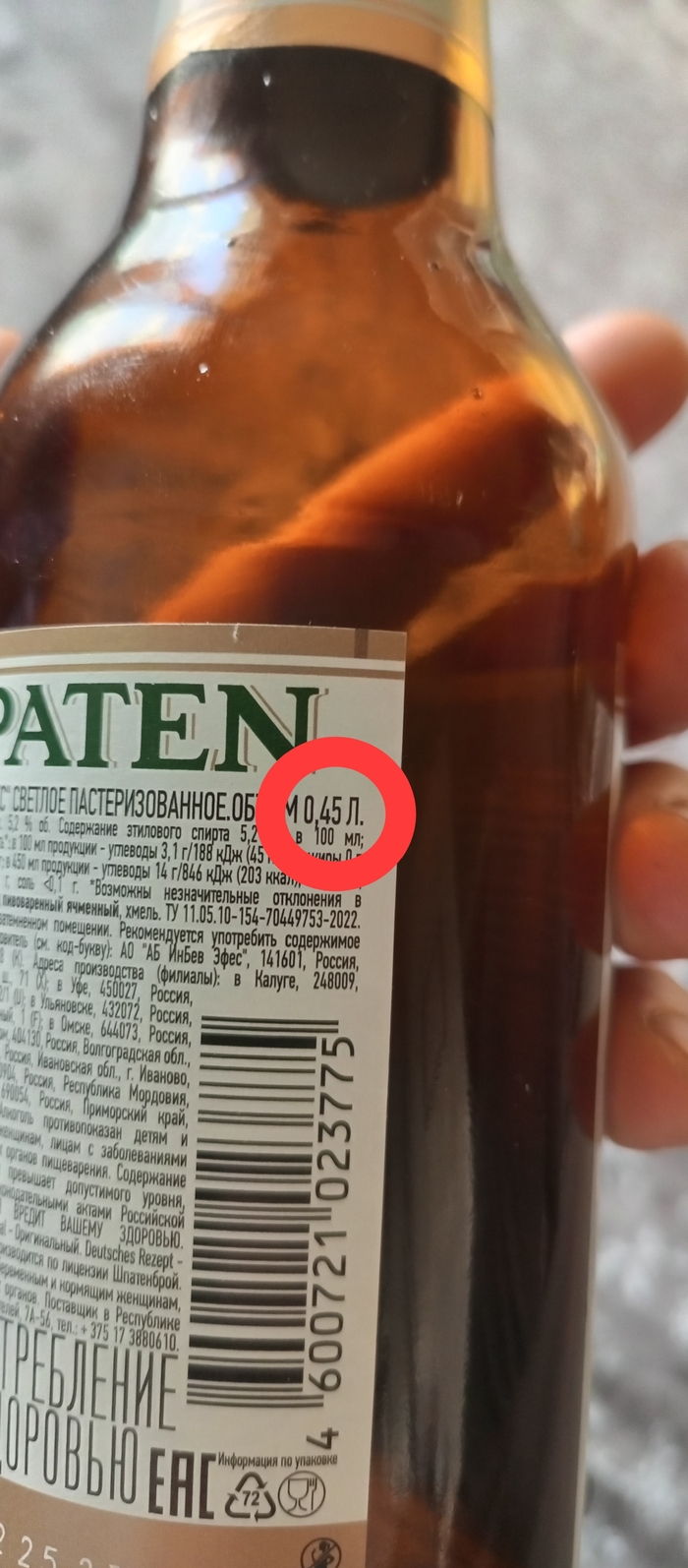 Специально не покупаю 0,45 после случая в думе с фразой "не голосуем!"