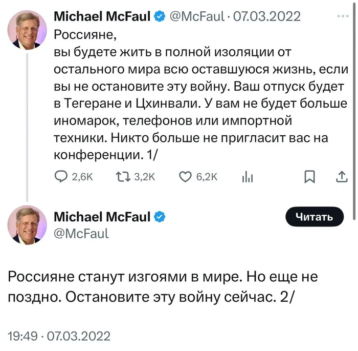 Leafing through an old notebook - Politics, USA, Screenshot, Russia, X (Twitter), 2022, Michael McFaul, Propaganda, Information war, Demonization, Unfulfilled dreams, Fantasy