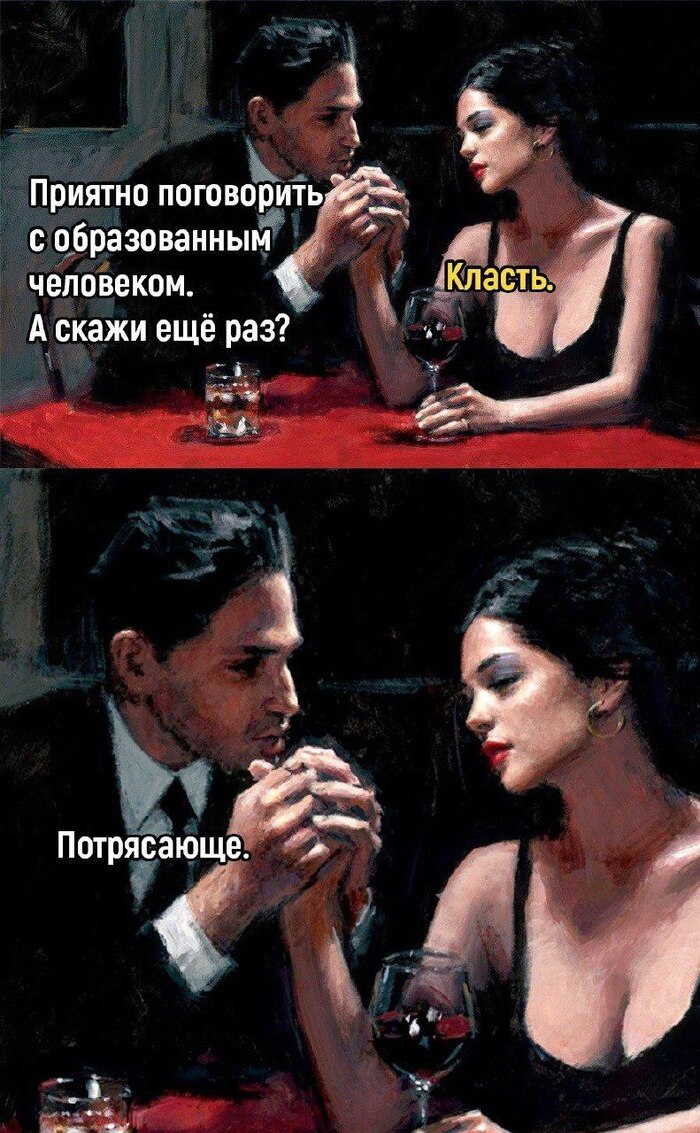 Потрясающе