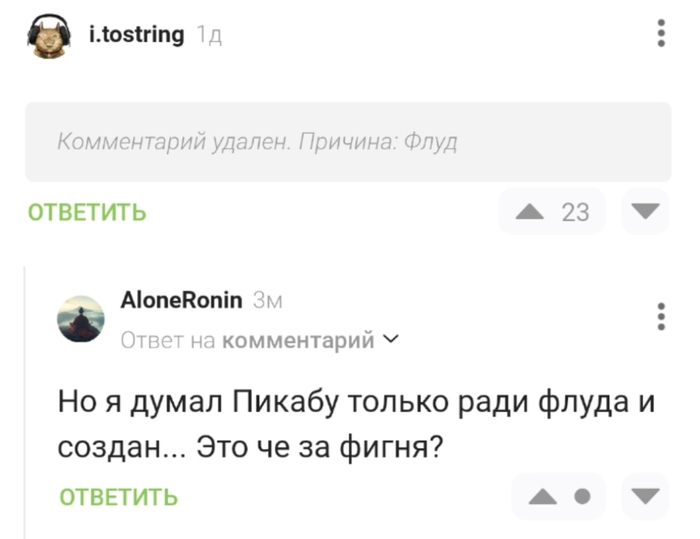 Действительно...