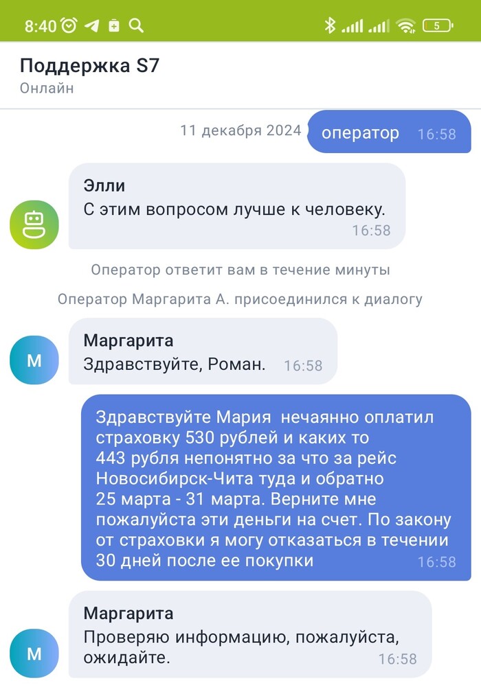       S7?