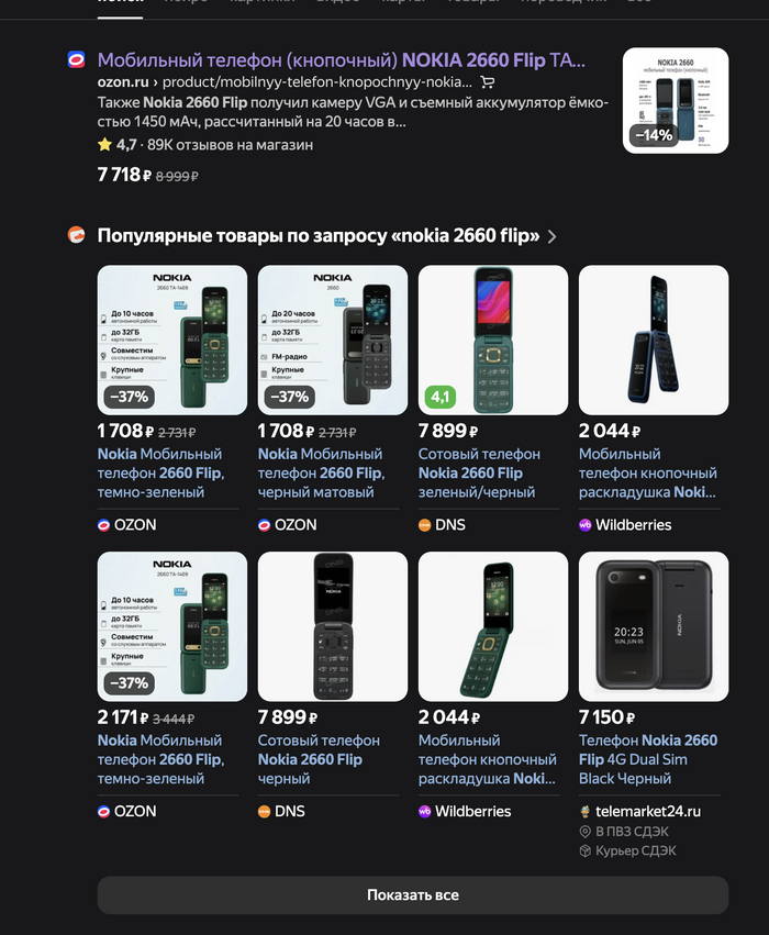 ��� ��������, ������ ���� � 1700-2000 ������ �� �������������?