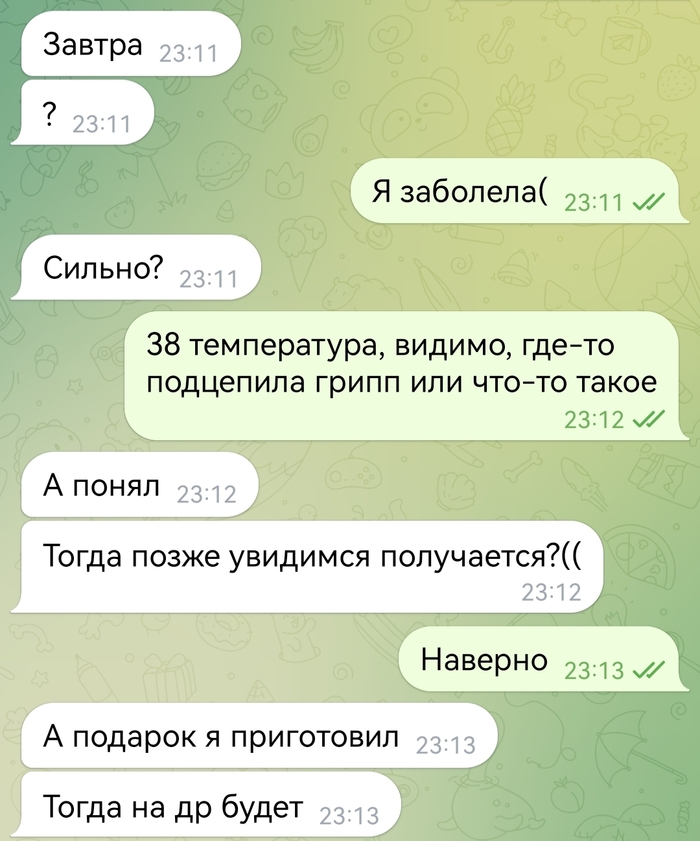 Красные флаги в начале отношений