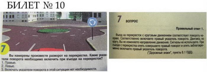 Как въезжать на кольцо?