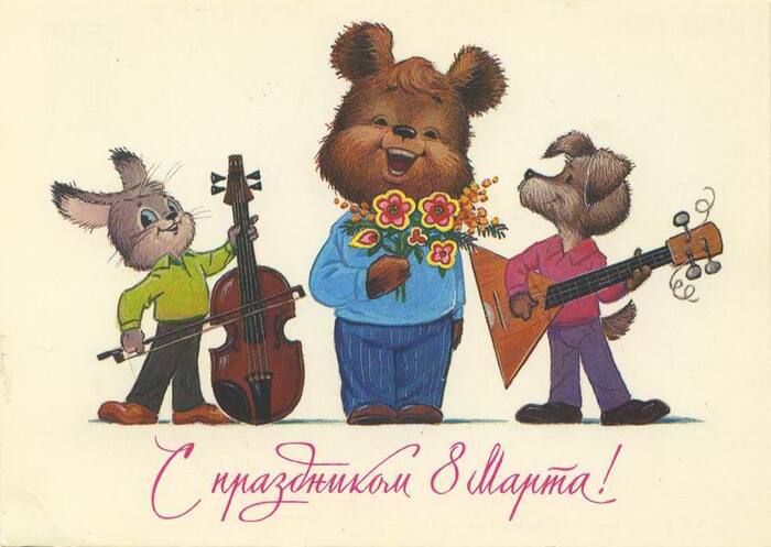 Поздравляю!