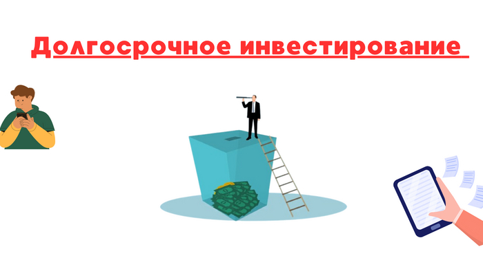 Долгосрочное инвестирование: имеет ли большое значение цена покупки акций?